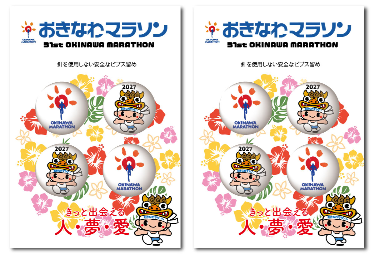 ②8個セット