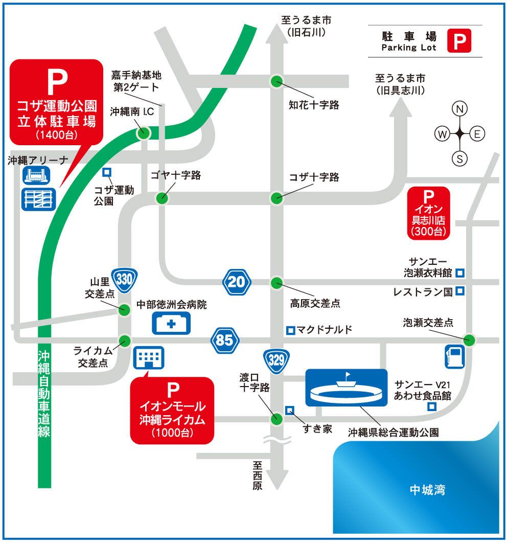 2025おきなわマラソン臨時駐車場案内図
